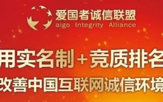 诚信交友广告联盟，打造真实社交，重塑信任基石