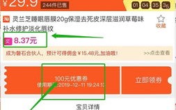 淘宝联盟佣金与优惠券，叠加优惠的真相揭秘