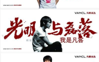 凡客诚品网站联盟，重塑时尚电商新生态