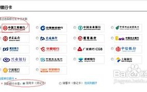 百度联盟、谷歌联盟、雅虎联盟和淘宝联盟，绑定银行卡的便捷选择—以农行卡为例