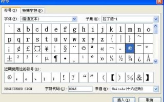 探索QQ特殊符号的奇妙世界，从基础到进阶的符号大全