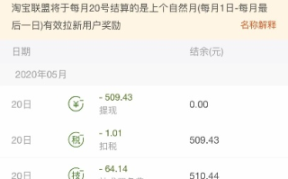 怎么拿到淘宝联盟鹊桥的百分之九十的佣金