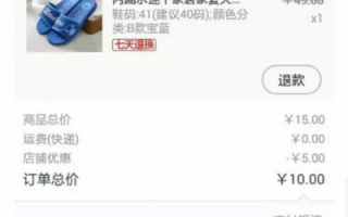 淘宝联盟，为何订单显示0元？揭秘背后的原因与解决方案
