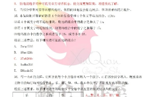 真题试题解析，2010年多项选择第53题—网络广告的特征