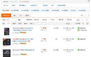 我的淘宝联盟有收入为什么余额还是零没有提过现