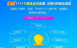什么是百度联盟黄金级别会员认证