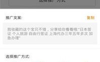 为么淘宝联盟里说没有店铺不能加入淘宝客推广呢？