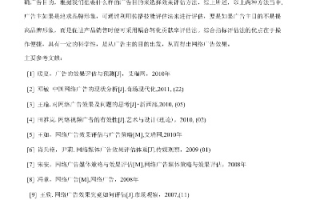 网络广告最直接的评价标准，点击率与转化率