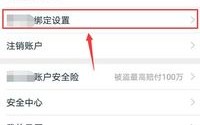 淘宝联盟绑定支付宝后，修改支付宝账号能否提现到修改后的支付宝？