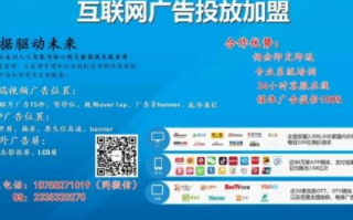 极速广告联盟，打造高效广告投放新纪元