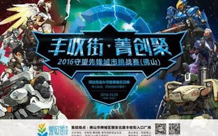 满格联盟，重塑未来电竞生态的先锋力量