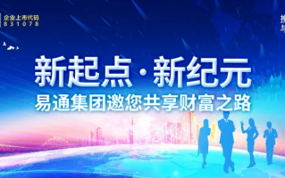 大富联盟，共创财富新纪元，携手共赢未来