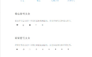 🔥QQ特殊符号图案大全，解锁你的创意表达🎨