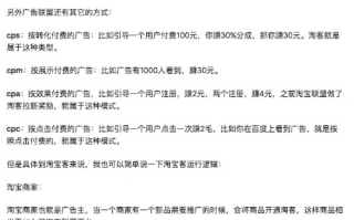 淘宝联盟做推广需要花钱么？