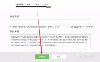 百度联盟HTML标签验证代码，验证后能否删除？