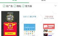 各位网站主都是靠加入广告联盟盈利的吗？推荐一个好的广告联盟