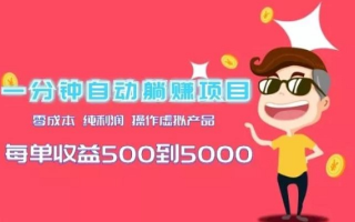 躺赚联盟，重塑财富观念，开启轻松盈利新时代
