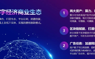 叁柒联盟，重塑数字时代的商业版图