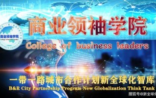 七亿联盟，重塑数字时代的全球合作新篇章