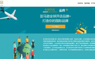 亚马逊联盟，解锁电商盈利新纪元，打造高效营销生态