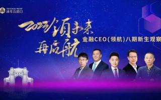 广联储，重塑金融生态，引领未来财富新航向