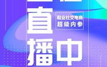 美聊直播CPS广告联盟，重塑直播电商新生态