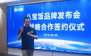 八宝联盟，跨界融合，共创未来商业新生态