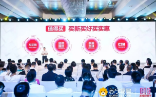1088联盟，重塑电商生态，引领新零售革命
