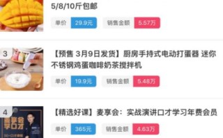 淘宝联盟橱窗推广的计费模式解析