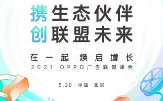 OK183视频CPS联盟，重塑视频广告新生态