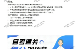 网络广告自考大纲及复习题详解