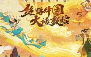 东方联盟，重塑全球合作新篇章