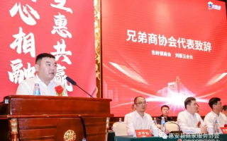 爱商联盟，携手共创商业新生态，共筑信任与共赢的基石
