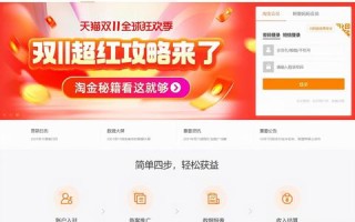 淘宝联盟，提成获取与支付方式的真相