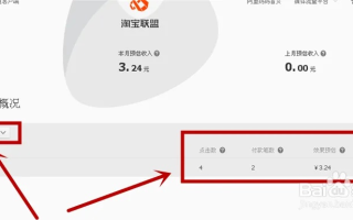 淘宝联盟买东西反钱操作指南，省钱购物新技能
