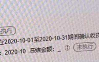 请问为什么我淘宝联盟账户里面有钱却在提现的时候出现服务异常？