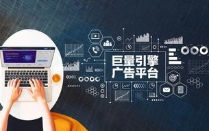免费广告联盟，解锁低成本高效营销的新纪元
