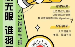 大拇指联盟，重塑社区价值，共筑信任桥梁
