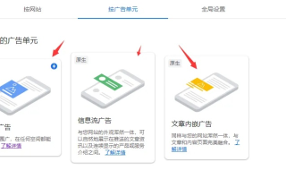 Google广告联盟AdSense的结算方法与结算周期详解