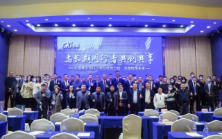 集美联盟，携手共创美好未来，共筑梦想新篇章
