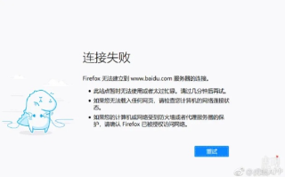 百度联盟无法访问的困扰与解决之道