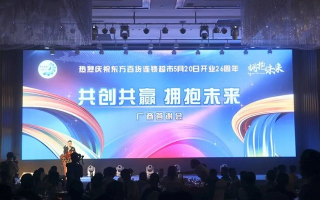 乐天联盟，共创未来，共享繁荣