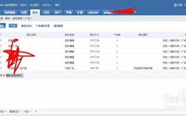 如何在ASP源码中放置百度联盟广告