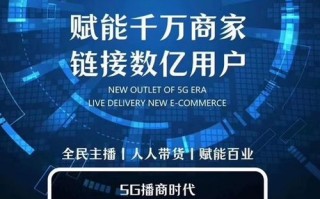 淘宝联盟，解锁电商推广新纪元