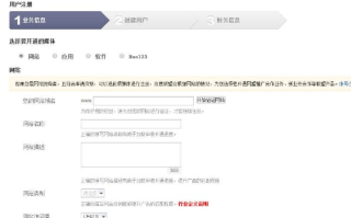 多个网站可以用一个百度联盟帐号吗？