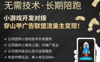 手机游戏网站适合挂什么样的广告，站长视角的广告联盟推广策略
