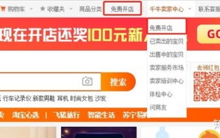 淘宝客新手入门，从零开始打造淘宝联盟之旅