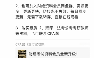 淘金CPA联盟教程购买体验与效果分析