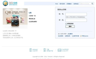 在QQ空间投放谷歌广告代码，探索个人网站与谷歌联盟的合作潜力