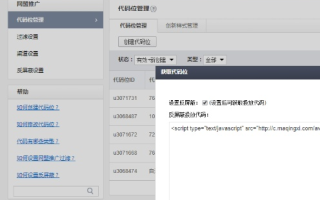 关于百度联盟广告显示问题的深度解析与解决方案